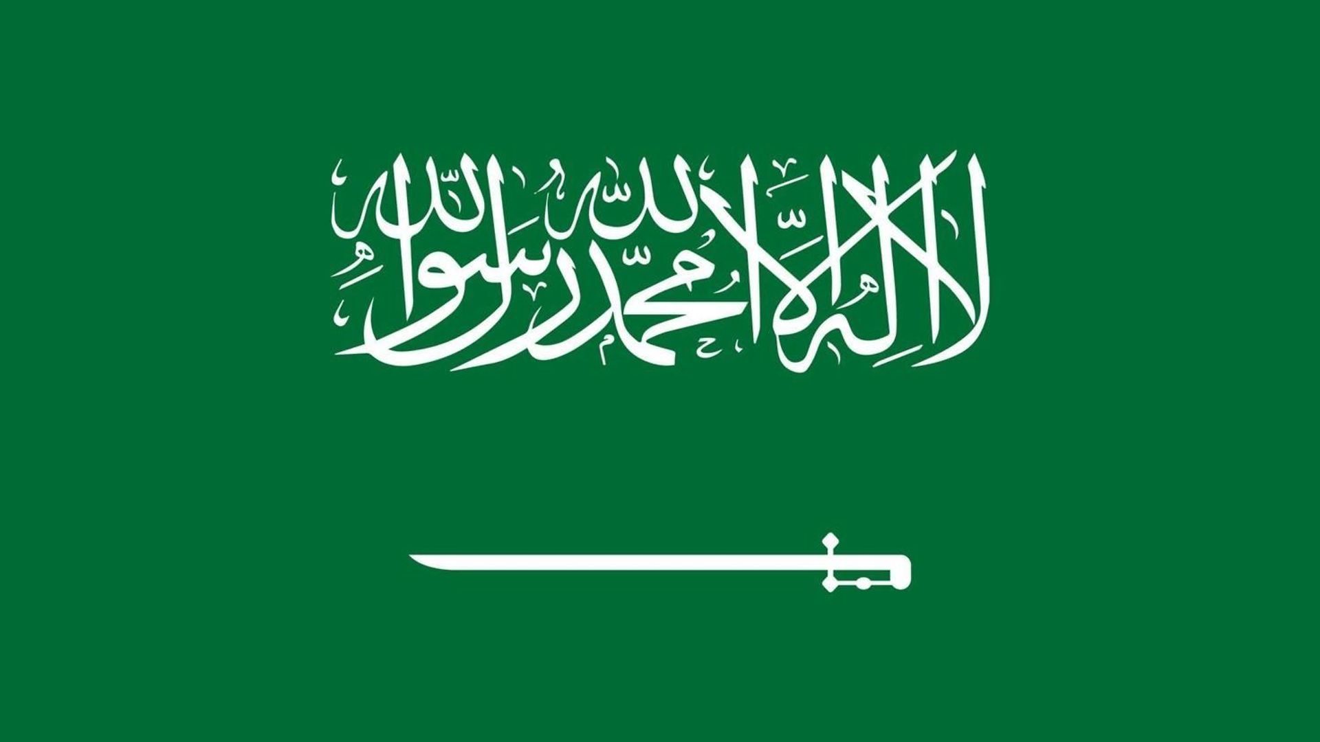 National flag of Saudi Arabia